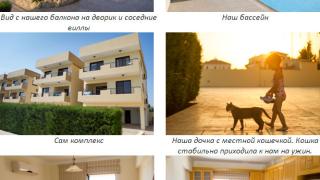 Кипр: самостоятельный отдых с детьми. Часть 1: домик у моря