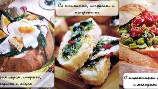 Пикник по-итальянски: фаршированный хлеб!